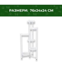 ЦВЕТАРНИК 6 НИВА БЯЛ 125/27СМ