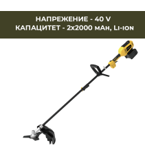 КОСА АКУМУЛАТОРНА АГРОМАШИНИ 40V 2X2AH SET - Temax.bg КОСА АКУМУЛАТОРНА АГРОМАШИНИ 40V 2X2AH SET