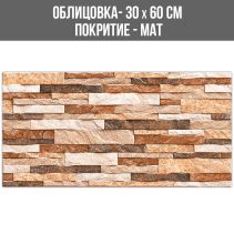 СТЕННА ОБЛИЦОВКА ГРАНИТОГРЕС JUPITER 03 30/60