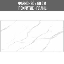 ФАЯНС MARBLE GREY 30/60 8004LT/GL