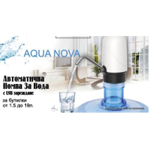 ПОМПА ЗА ВОДА ЕЛЕКТРИЧЕСКА AP150 ОТ 1,5 ДО 19 Л