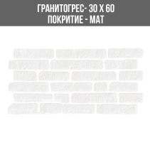 ГРАНИТОГРЕС BRICK WHITE 30/60