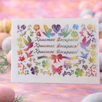 ДЕКО ВЕЛИКДЕНСКИ СТИКЕРИ ЗА ЯЙЦА