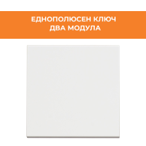 КЛЮЧ ЕДИН СХ1 CLASSIA RW4001M2 2M БЯЛ