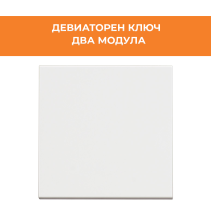 КЛЮЧ ЕДИН СХ6 CLASSIA RW4003M2 2M БЯЛ
