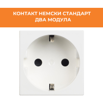 КОНТАКТ НЕМСКИ CLASSIA RW4181 2M БЯЛ