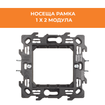 НОСЕЩА РАМКА С КРАЧЕТА 2М CLASSIA R4702G - Temax.bg НОСЕЩА РАМКА С КРАЧЕТА 2М CLASSIA R4702G