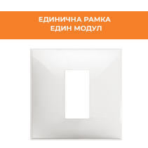 РАМКА 1М CLASSIA R4801RW БЯЛ - Temax.bg РАМКА 1М CLASSIA R4801RW БЯЛ