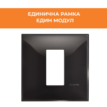 РАМКА 1М CLASSIA R4801BG Ч.САТЕН - Temax.bg РАМКА 1М CLASSIA R4801BG Ч.САТЕН