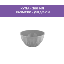 КУПА PVC DIAMOND 0,3Л TP423