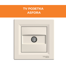 РОЗЕТКА ASFORA EPH3200123 TV КРЕМ - Temax.bg РОЗЕТКА ASFORA EPH3200123 TV КРЕМ
