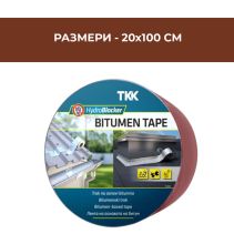 ЛЕНТА БИТУМНА 20СМХ10М ЧЕРВЕНА - Temax.bg ЛЕНТА БИТУМНА 20СМХ10М ЧЕРВЕНА
