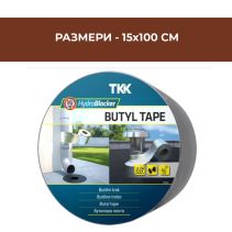 ЛЕНТА БУТИЛОВА 15СМХ10М АЛУМИНИЙ - Temax.bg ЛЕНТА БУТИЛОВА 15СМХ10М АЛУМИНИЙ