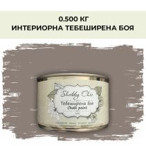 БОЯ ТЕБЕШИРЕНА 125 ЛУНЕН КАМЪК 0.5КГ