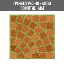 ГРАНИТОГРЕС TRACK 16 BROWN 40/40 МАТ