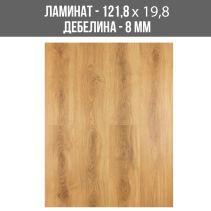 ЛАМИНИРАН ПАРКЕТ 133 8ММ 198/1218/AC4/V ART - Temax.bg ЛАМИНИРАН ПАРКЕТ 133 8ММ 198/1218/AC4/V ART