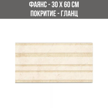 ФАЯНС TERMA DEC 30/60 GL/10628 HL1 - 97146