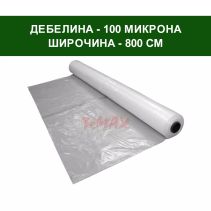 НАЙЛОН ПЪРВИЧЕН 100МИКР.Ш.8М