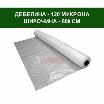 НАЙЛОН UV-ЗАЩИТА 120МИКР.Ш.8М