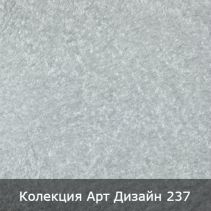 МАЗИЛКА КОПРИНЕНА 3.5М2 АРТ ДИЗАЙН 237