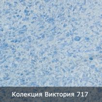 МАЗИЛКА КОПРИНЕНА 4 M2 ВИКТОРИЯ 717