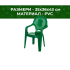 СТОЛ PVC ДЕТСКИ ADRIA 35/36/43СМ ЗЕЛЕН - Temax.bg СТОЛ PVC ДЕТСКИ ADRIA 35/36/43СМ ЗЕЛЕН