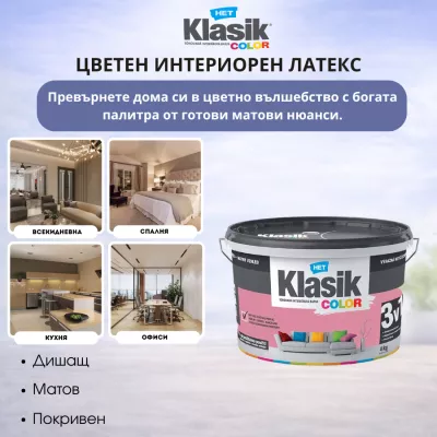 ЛАТЕКС KC 0837 КОРАЛ 4КГ на ТОП цена | 89800 — TeMax.bg