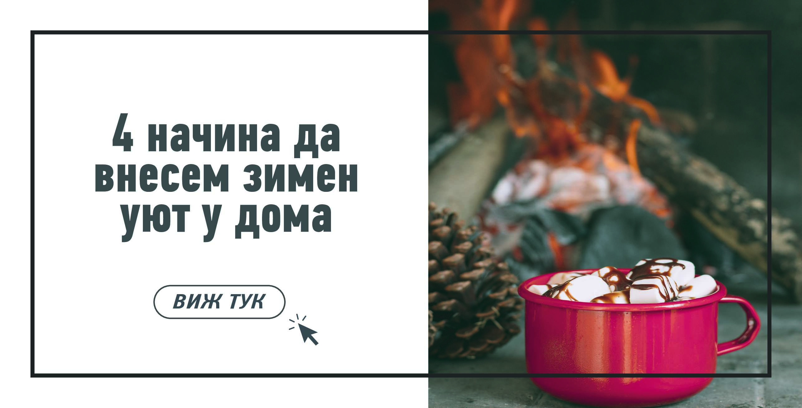 Статия - Най-добрите газови печки за отопление.