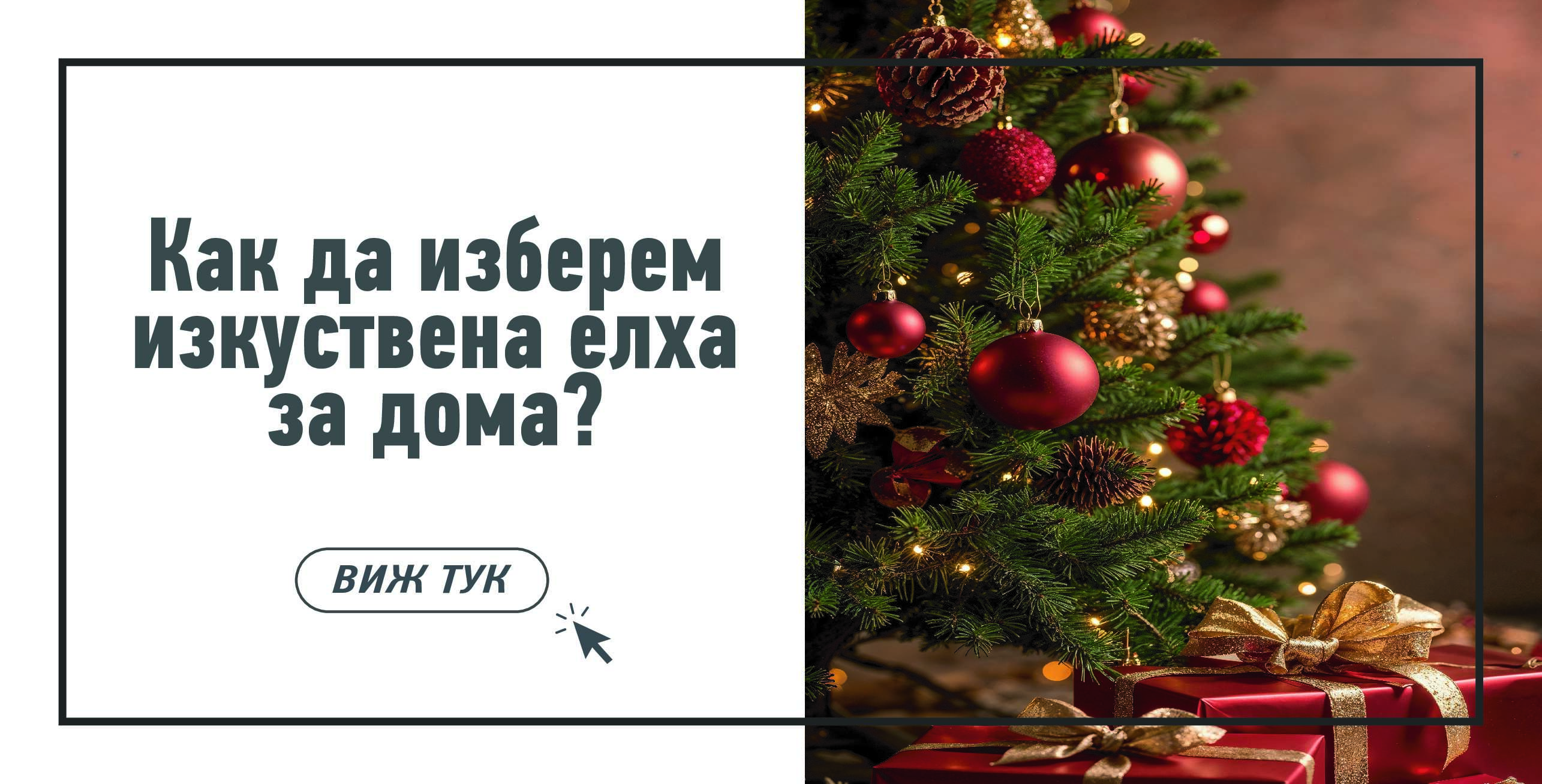 Статия - Най-добрите газови печки за отопление.