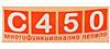 C-450