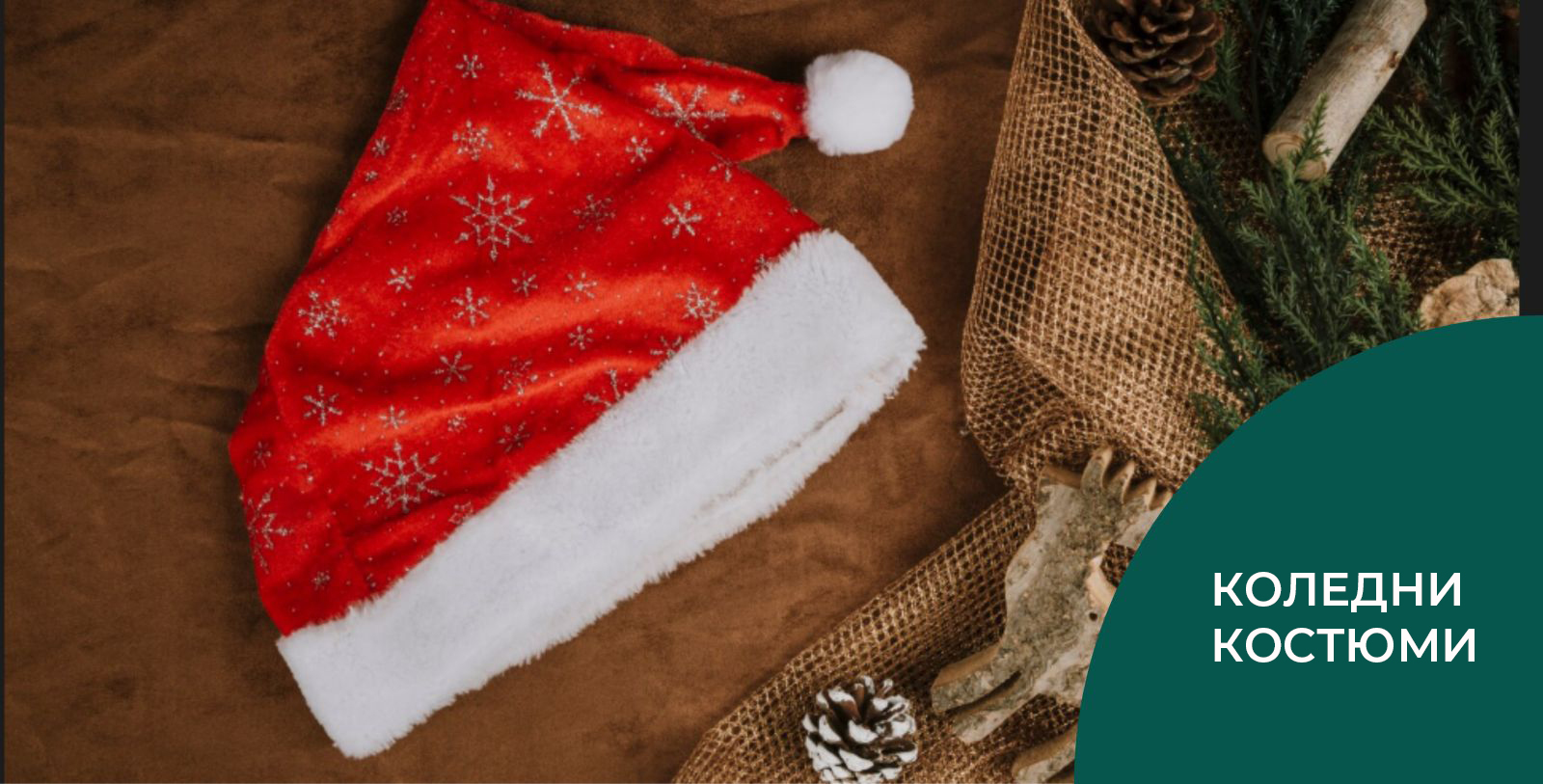 Актуална брошура