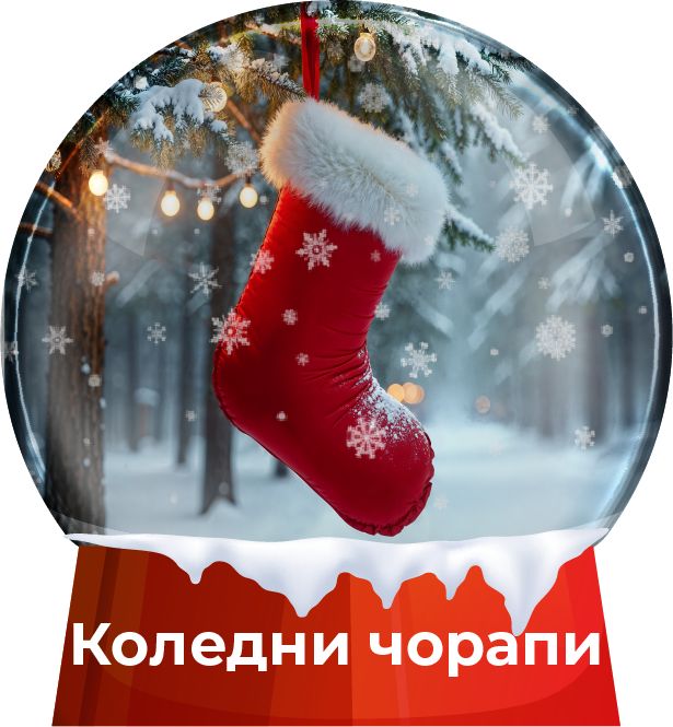 Актуална брошура