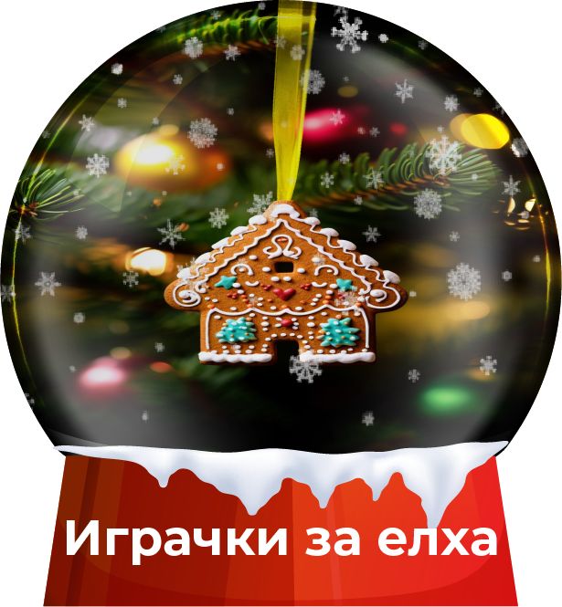 Актуална брошура