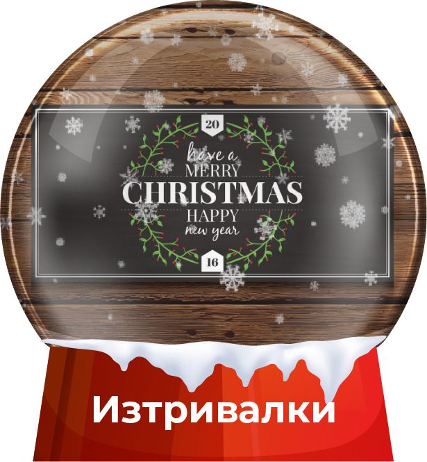 Актуална брошура