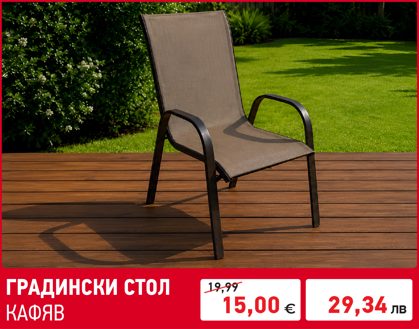 Градински машини