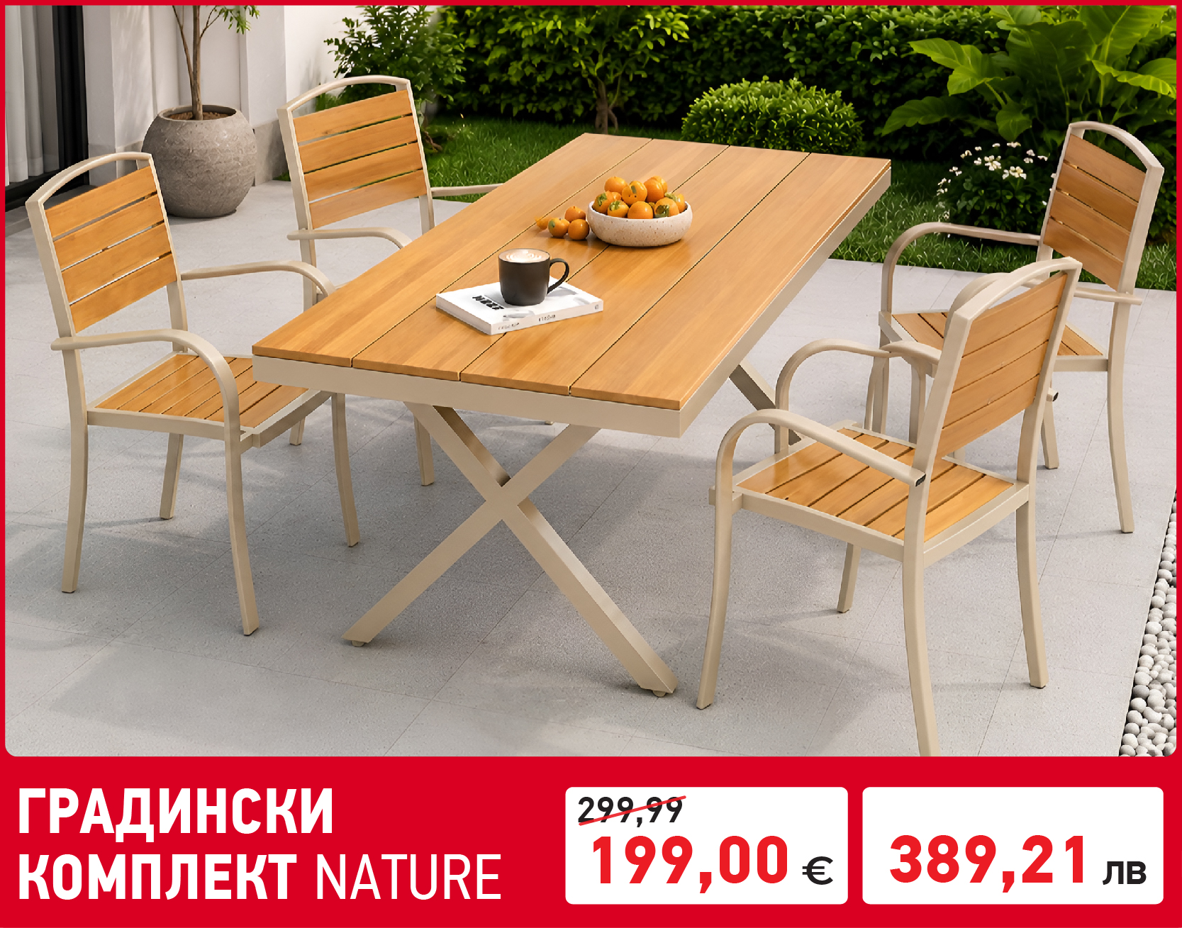 Градински машини