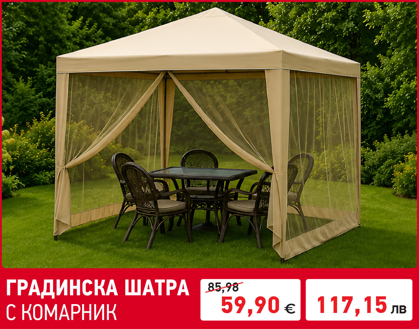 Градински машини