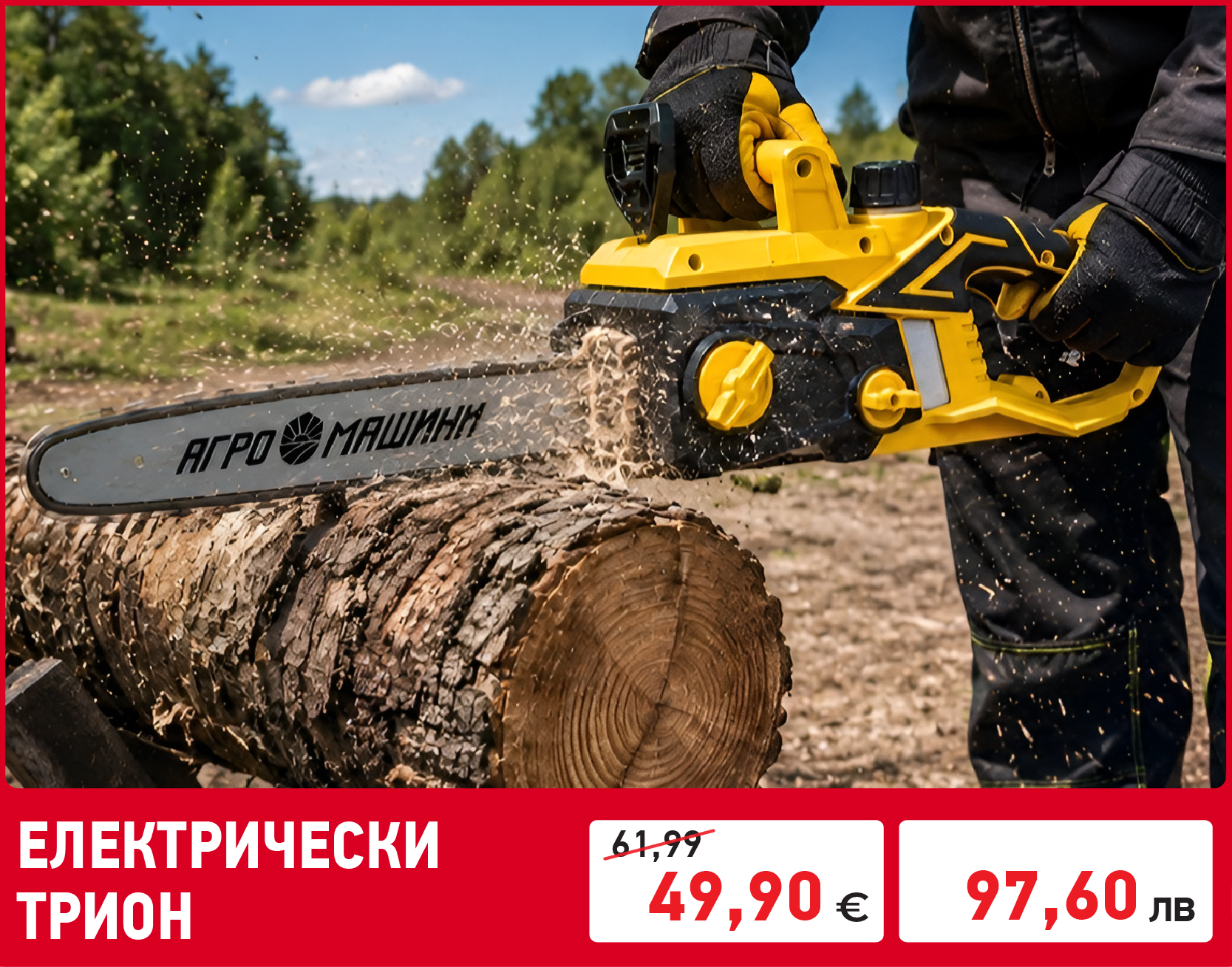 Градински машини
