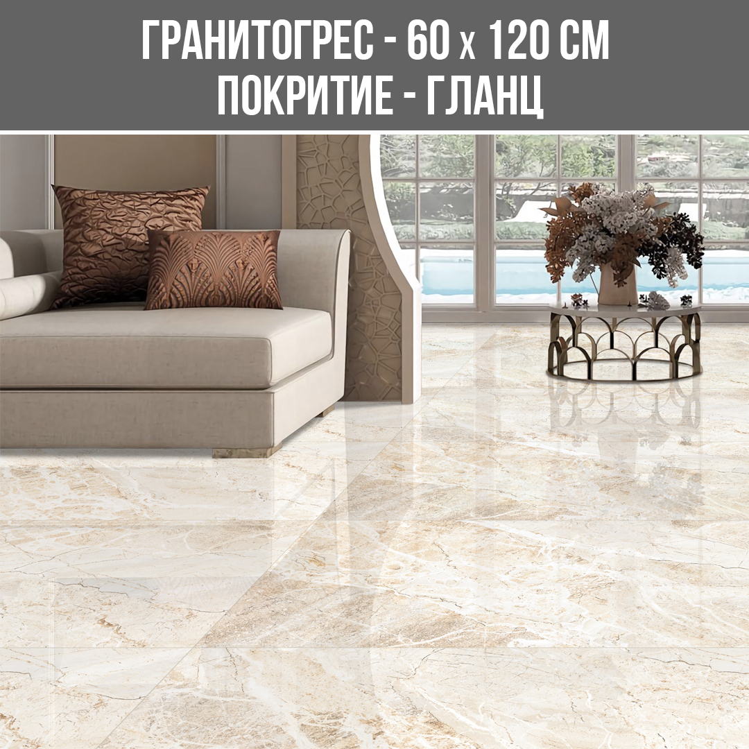 ГРАНИТОГРЕС LEVENT BIANCO 60/120 GLOSSY на ТОП цена | 88796 — TeMax.bg